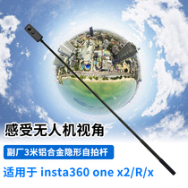 Insta360onex Insta360onex r x2 3 m SUPER LONG INVISIBLE ALUMINUM ALLOY SELF-SLAPPING ROD EXTENSION SELF-SLAPPING ROD ACCESSORY PLANT ACCESSORIES