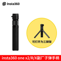 Insta360 BULLET TIME TRIPOD ACCESSORIES BULLET HANDLE FIT ONE R ONE X2 X