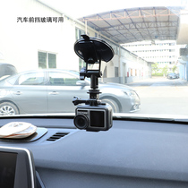 Applicable gopro9 8 7 6 5 suction cups Car fixing accessories Mountain dog A8 Sport camera onboard bracket mobile phone