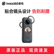 Insta360 Shadow stone ONE X2 panoramic lens protection mirror reusable with adhesive protective mirror accessories