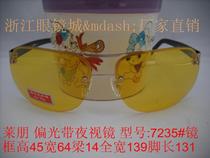 Clearance at a loss Lebanon Glasses Sunglasses Toad Mirror Mens Polarized Night Vision Goggles Model:7235#