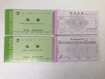 Day chapter carbonless copy receipt Two-in-three single-column one-column multi-column 4821A Green day chapter A4822A