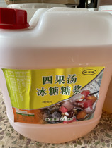 Sugar water boiled fairy grass four fruit soup raw ingredients fried ice with sugar water frost water ice sugar water bean vermicelli 45kg