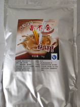 Milk-tea milk tea raw materials