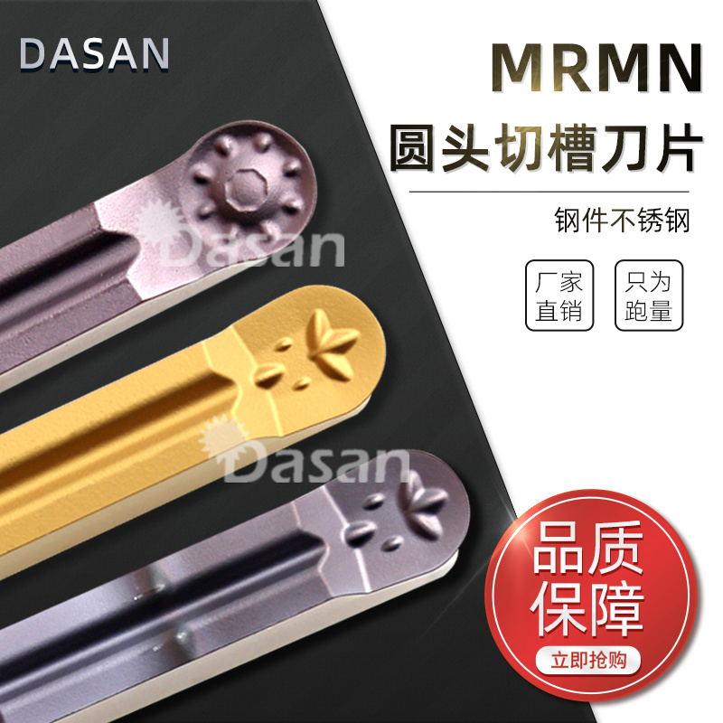 DASAN CNC grooving blade arc cutter MRMN200 MRMN300 400 500 2 3 4-JM
