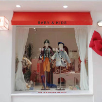 Window awning Childrens clothing store awning awning French awning European awning Fixed trapezoidal awning Decorative awning