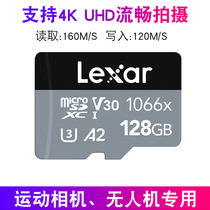 Lexar tf128G high-speed memory 1066X mobile phone action camera 4K aerial photography drone gopro memory card