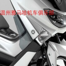 15-21 Yamaha N MAX155 NMAX155 fierce side windshield leg windshield side windshield leg guard