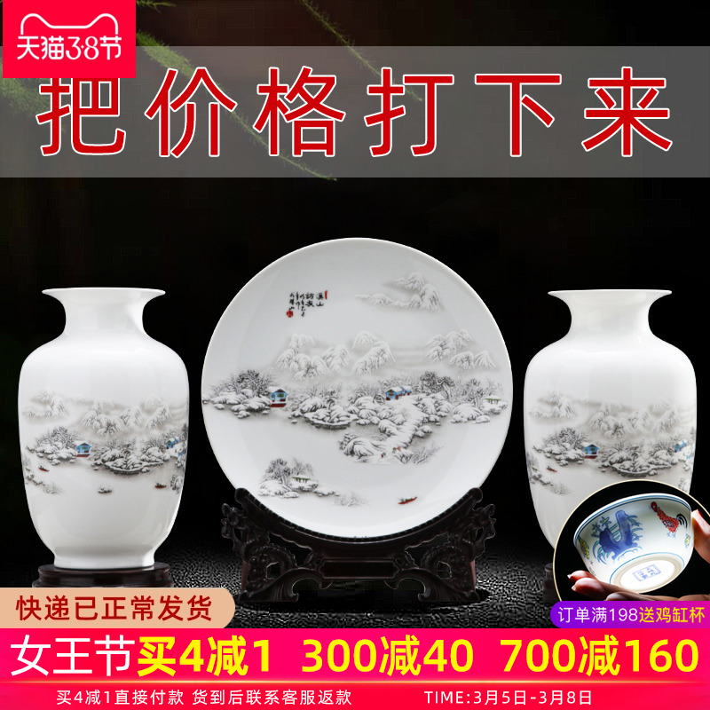 Jingdezhen porcelain floret bottle dry flower ceramic furnishing articles three - piece sitting room flower arranging Chinese porcelain home decoration