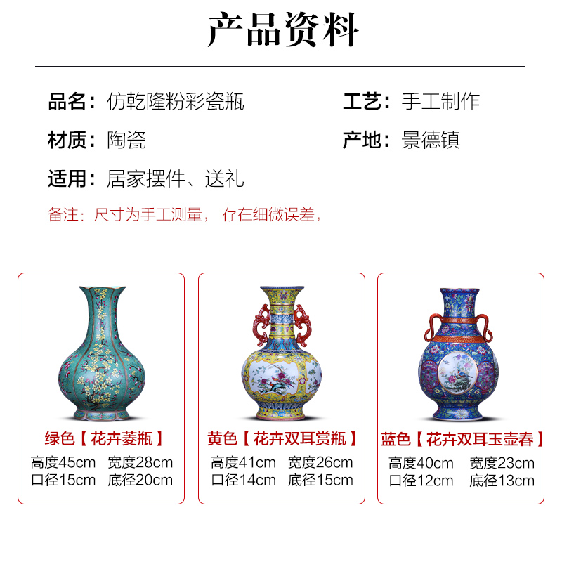 Jingdezhen ceramics vase flower arranging Chinese archaize sitting room qianlong pastel TV ark, wine accessories furnishing articles