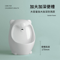 Design Sensation Cute Little Bear Children Small Poop Induction Small Urine Slot Hand Press Standing Type Pee Urinal Nursery School