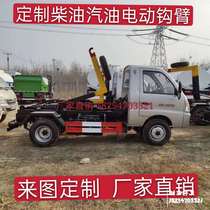 Multifunctional garbage removal garbage collection truck sanitation vehicle can be equipped with hook arm type garbage bin for consignment