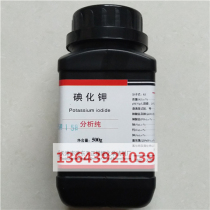 Potassium iodide AR500g analytical pure 50g powder chemical reagent sulfur analyzer sulfur analyzer electrolyte batching experiment