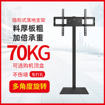 TV floor bracket TV hanger does not need to punch invisible wall hanger 32-65 inch TV stand base