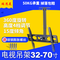 TV hanger Pylons LCD universal TV hanger Ceiling pylons Rotatable 360 degree telescopic bracket