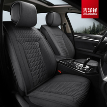 New Pure Flax Car Cushion BMW 1 Series 3 Series 525X1X2X3X5X6 Special Four Seasons Full Surrounded Cushion
