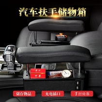 New upgrade car seat armrest box central lifting elbow seat cushion rest rest support support modified car interior supplies