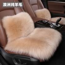 Winter pure wool car cushion plush warm car mat winter fur integrated single block seat cushion three-piece set