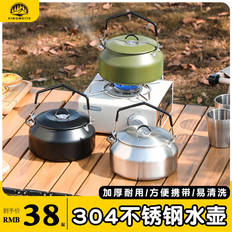 304 stainless steel burning kettle outdoor portable tea tea teapot boiled tea boiling tea boiling water tea camping camping-Taobao