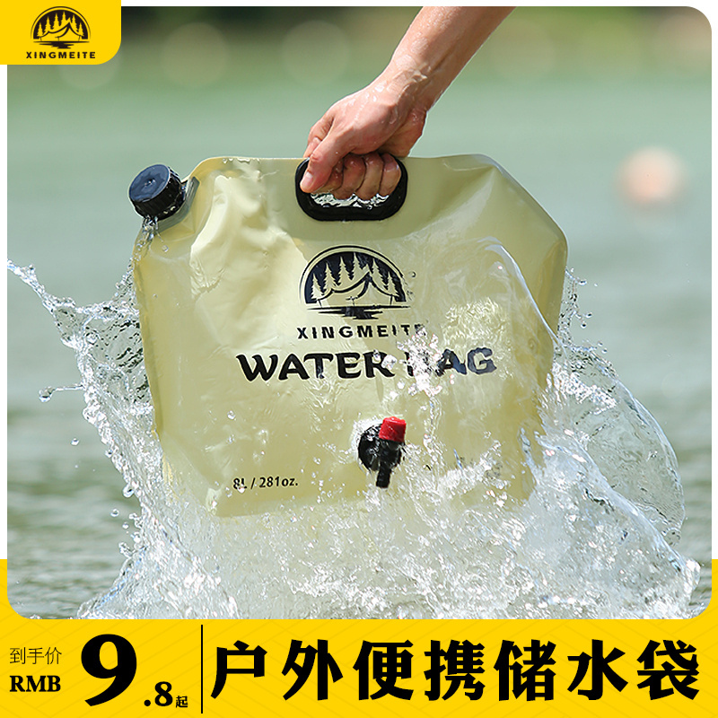 OUTDOOR FOLDING WATER BAG FOOD GRADE LARGE CAPACITY CAMPING DRINKING WATER BAG BUCKET SELF-DRIVING SOFTWARE PORTABLE WATER STORAGE BAG -TAOBAO