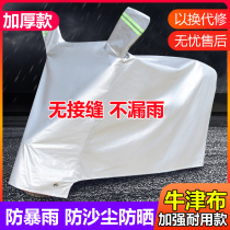 Motorcycle car jacket electric car rain cover battery car sunscreen thickened universal car cover Sun cover dust cover dust cover