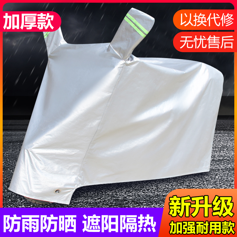 Yadi electric car E3 R3 V7 V20 pedal locomotive car cover battery thickened sunscreen rain cover