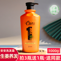 Anan International Ginger Hair Hair Hair Shampoo 1kg Repair Nourish Dry Shampoo