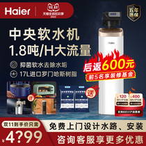 Haier soft water machine soften the central soft water system with the smart water purification system of the whole house to soften the resin