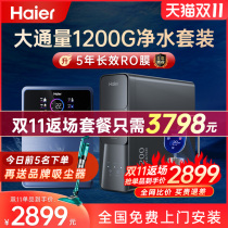 Haier Water Purifier Household Drinking 1200G Kitchen Water Purifier Home Kitchen Water Purification RO Reverse Permeation