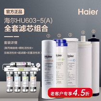 Haier water purifier filter Household direct drinking filter Kitchen water purifier HU603-5A full set of filter elements