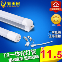 Canmeijia T8 integrated LED tube 0 6 1 2 meters strip light tube full set of 18W super bright lighting fluorescent lamp