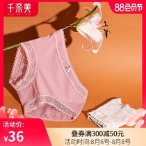 Qiannami large size underwear womens solid color comfortable and breathable womens seamless cotton crotch mid-waist briefs