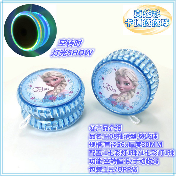 Miracle ladybug yo-yo Miya ice and snow luminous yo-yo children's gift can be customized girl idling sleep 3 Miracle ladybug yo-yo Miya ice and snow luminous yo-yo children's gift can be customized girl idling sleep 3