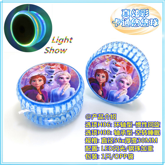 Miracle ladybug yo-yo Miya ice and snow luminous yo-yo children's gift can be customized girl idling sleep 3 Miracle ladybug yo-yo Miya ice and snow luminous yo-yo children's gift can be customized girl idling sleep 3