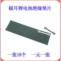 18650 single pole ear battery highland barley paper insulation pad lithium battery pack sticker insulation paper tape back adhesive 1 piece 18