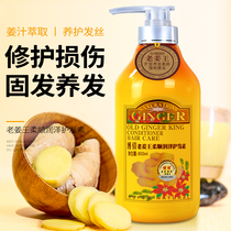 Bo Qian Old Ginger King Ginger Juice Conditioner Hair Mask Nourish Smooth Nourish Soft Repair Dry Hair Dry Unisex Authentic