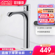 Jiu Mu Bathroom Official Flagship Basin Faucet Plus Hot and Cold Face Basin Faucet Wash Basin Sink Faucet