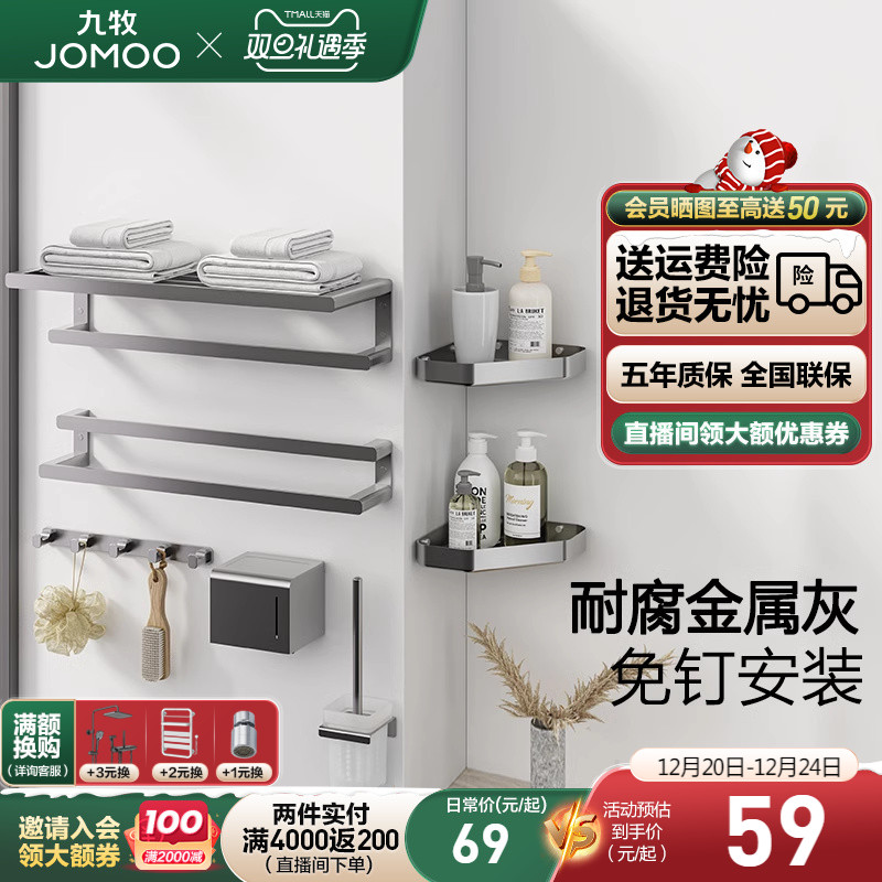 Nine Pastoral Gun Ash Bath Towels Towel Rack Toilet Free to punch single-pole bathroom wall-mounted corner basket Toilet Brush-Taobao