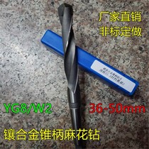 Cemented carbide taper shank twist drill Welded tungsten steel drill bit Mohs drill bit 37 38 40 42 45 48-50