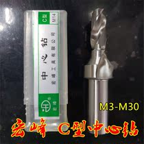 Hongfeng C-type composite center drill Tapping step drill Non-standard drill Drilling chamfering M3 4 5 6 8 10 12-30