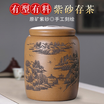 Yixing purple sand tea pot rich pot large tea cake Puer storage household ceramic purple sand tank