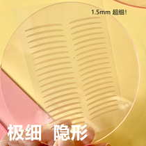 honeyF extremely fine lace double eyeshadith foggy face single face complexion light color invisible narrow and bring your own sticky vegan face