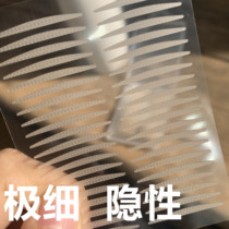 honeyF extremely fine complexion with double eye skin patch foggy face with no glistening light color invisible narrow section Bring your own adhesive 16 sheets