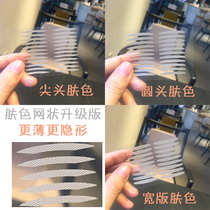 Nude mesh double eyelid stickers invisible natural non-trace flesh color beauty stickers anti-allergic waterproof double eye stickers strong sticky