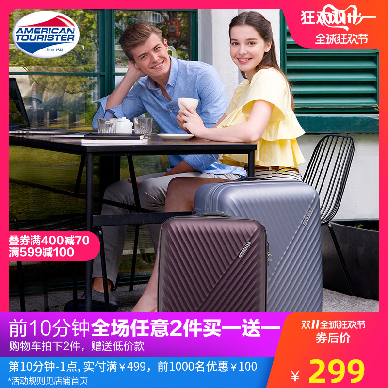 双11预告 AMERICAN TOURISTER 美旅拉杆箱 限前10分钟 买一送一