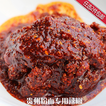 Guizhou noodles special chili beef powder and mutton powder special chili pepper 250g (2 pieces of optional) 〕