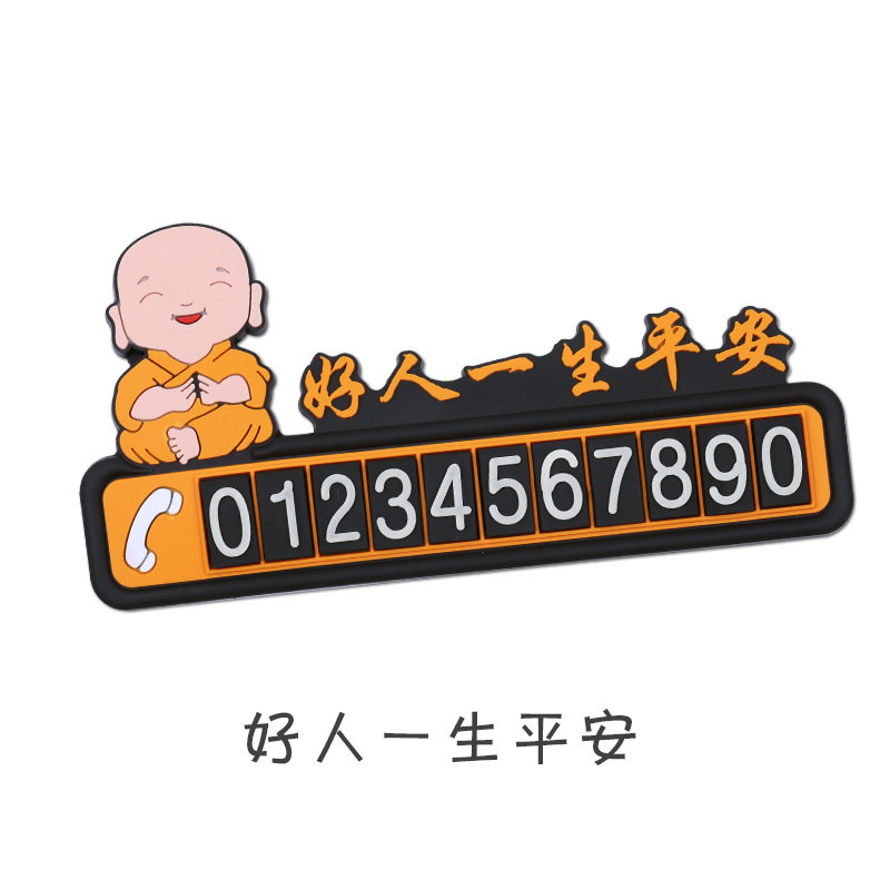 mobile phone number plate, personalized car, creative car temporary parking number plate, cute car transfer card in the car