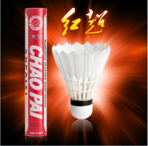 Supercard Red Super Badminton Red Super Badminton Purple Super Competition Professional Goose Balls Stable And Resistant Badminton