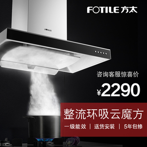 Fotile/方太 CXW-200-EMD3欧式云魔方顶吸式抽油烟机 家用特价