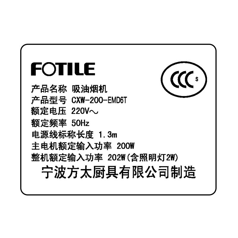 Fotile/方太 EMD6T+FD6G欧式顶吸抽油烟机套餐油烟机燃气灶套装产品展示图1